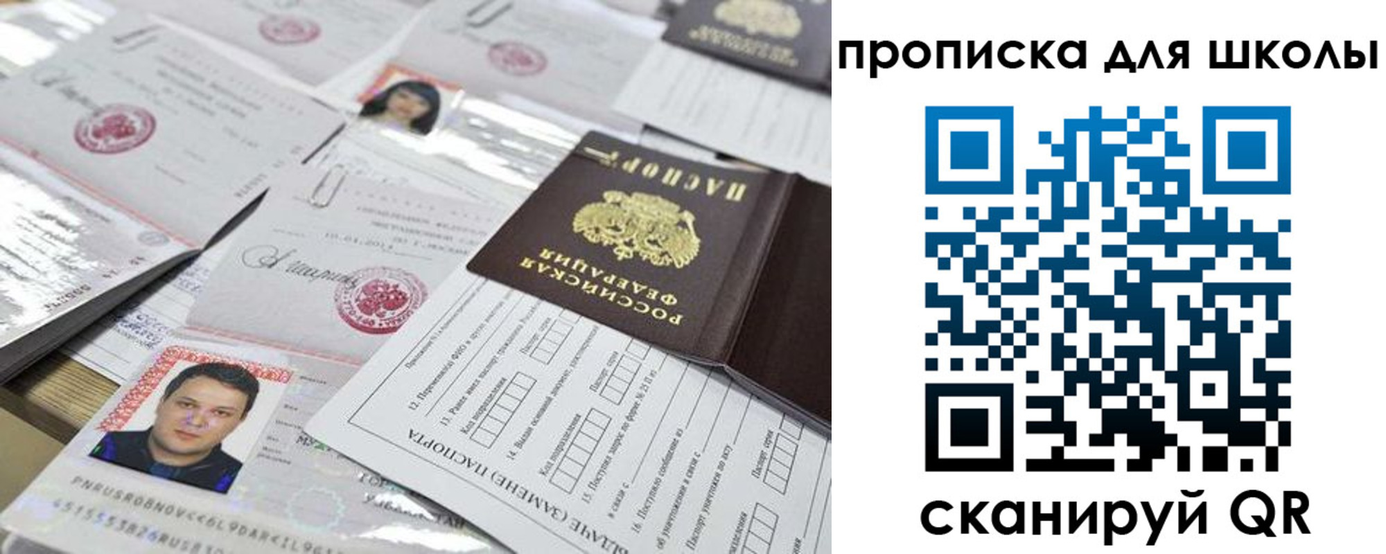 прописка для кредита в Меленках