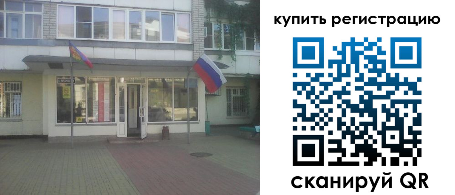 временная регистрация законно в Меленках
