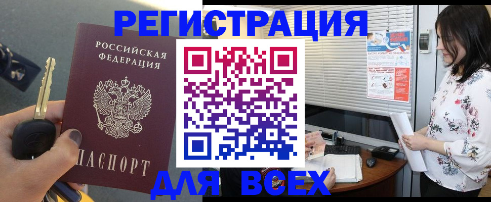 прописка для школы в Меленках