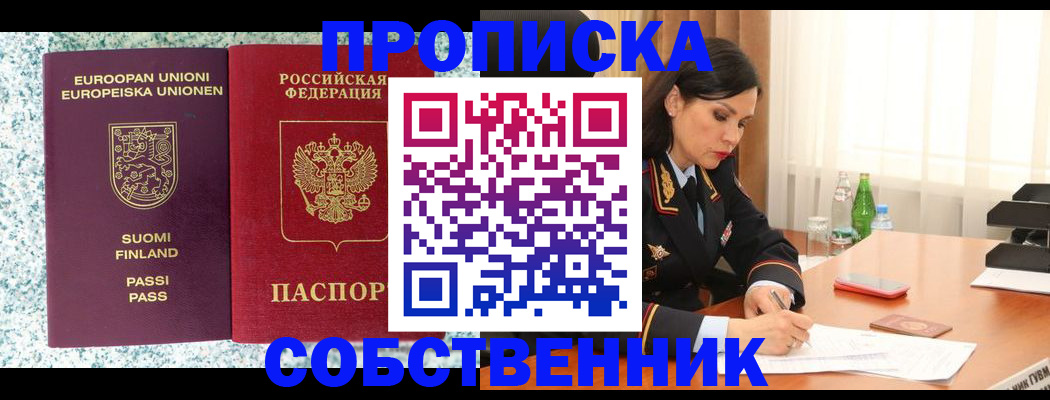 пропишу в квартире в Меленках