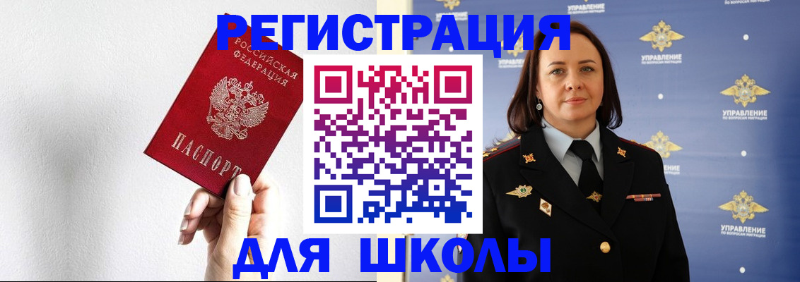 где прописаться в Меленках