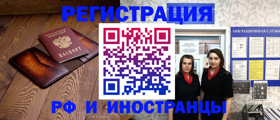 купить прописку в Меленках