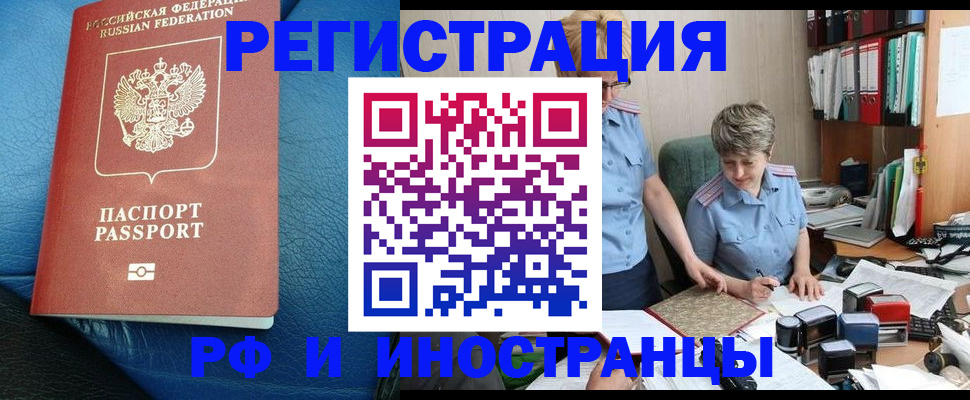 прописка от собственника в Меленках