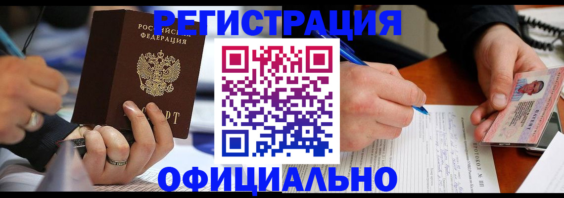 регистрация в Меленках